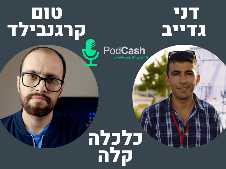 תמונה פרק 4