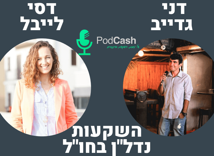 דסי לייבל