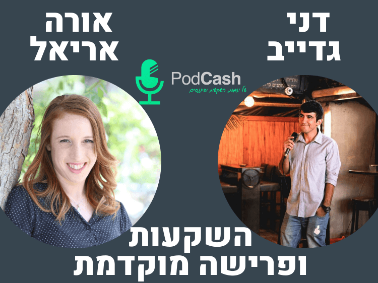 אורה אריאל האופטימית