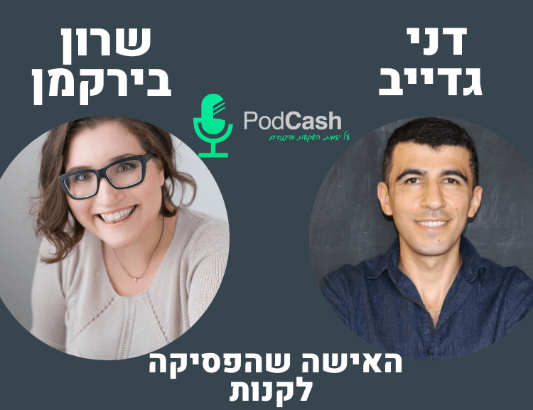 שרון בירקמן