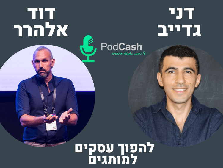 דוד אלהרר