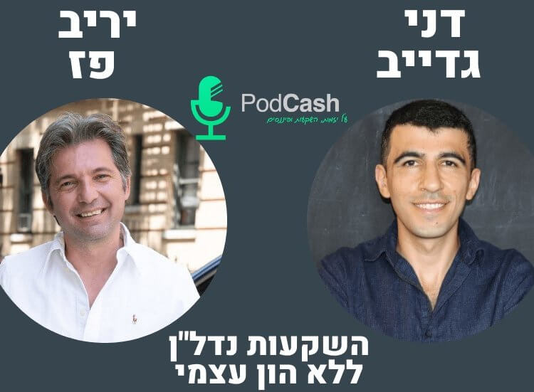 יריב פז